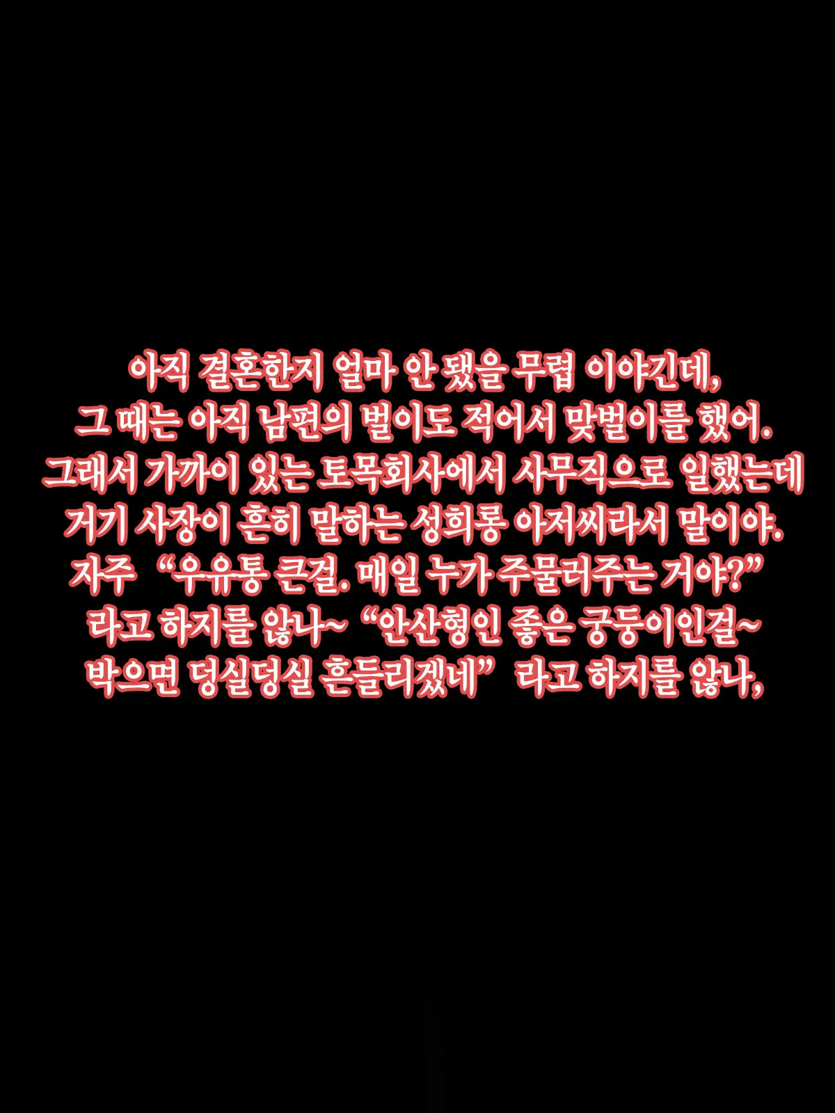 Oba Wa Hitozuma, Soshite Boin | 이모는 유부녀, 그리고 육덕